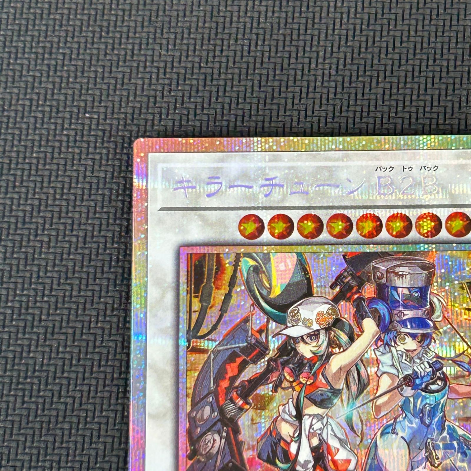 遊戯王 キラーチューン B2B プリズマ プリシク PSE BLZD-JP042 BLAZING