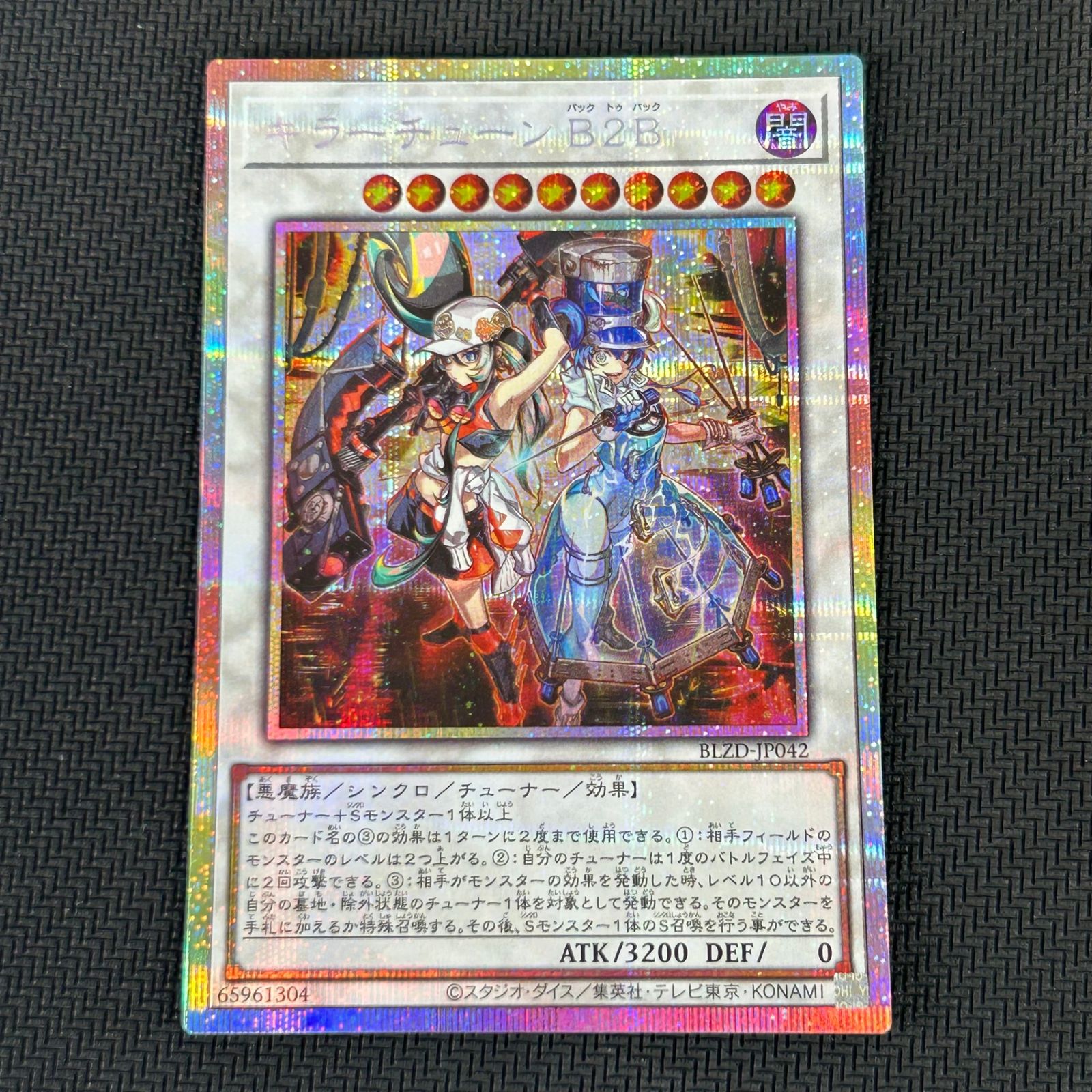 遊戯王 キラーチューン B2B プリズマ プリシク PSE BLZD-JP042 BLAZING