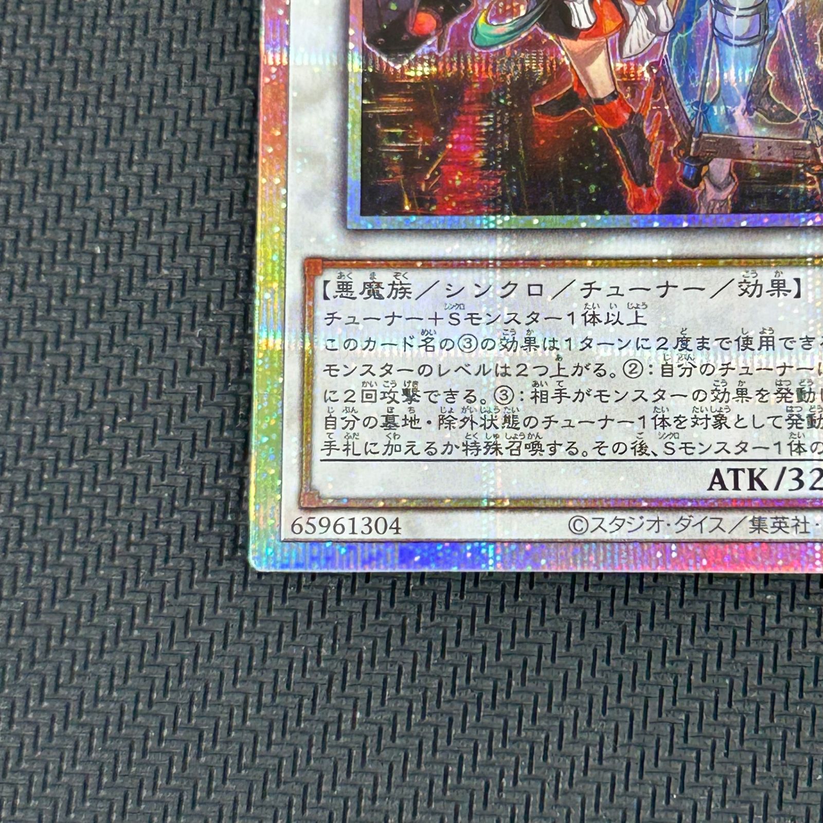 遊戯王 キラーチューン B2B プリズマ プリシク PSE BLZD-JP042 BLAZING