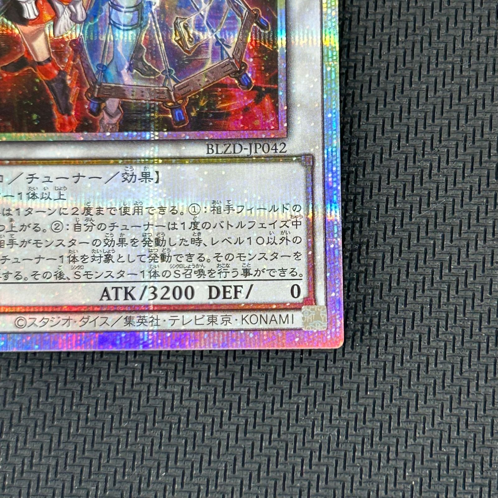遊戯王 キラーチューン B2B プリズマ プリシク PSE BLZD-JP042 BLAZING