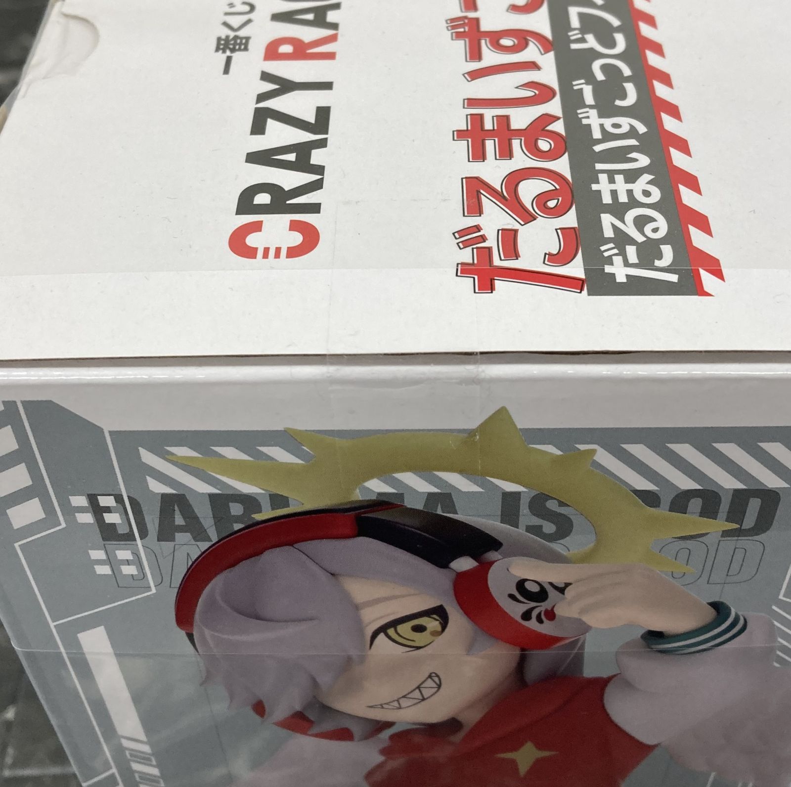 29.【店舗併売品】 一番くじ だるまいずごっど賞 だるまいずごっど