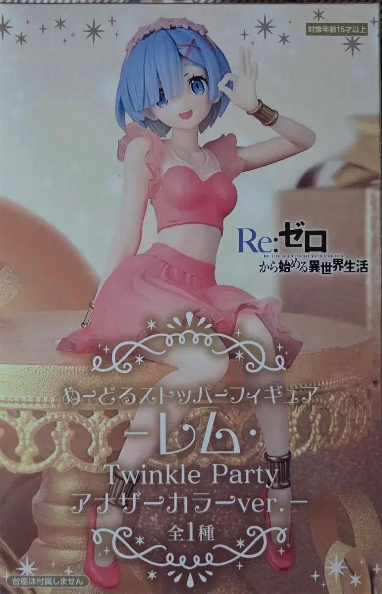 Re:Zero Rem Twinkle TWINKLE Figura de fiesta Otro COLORver