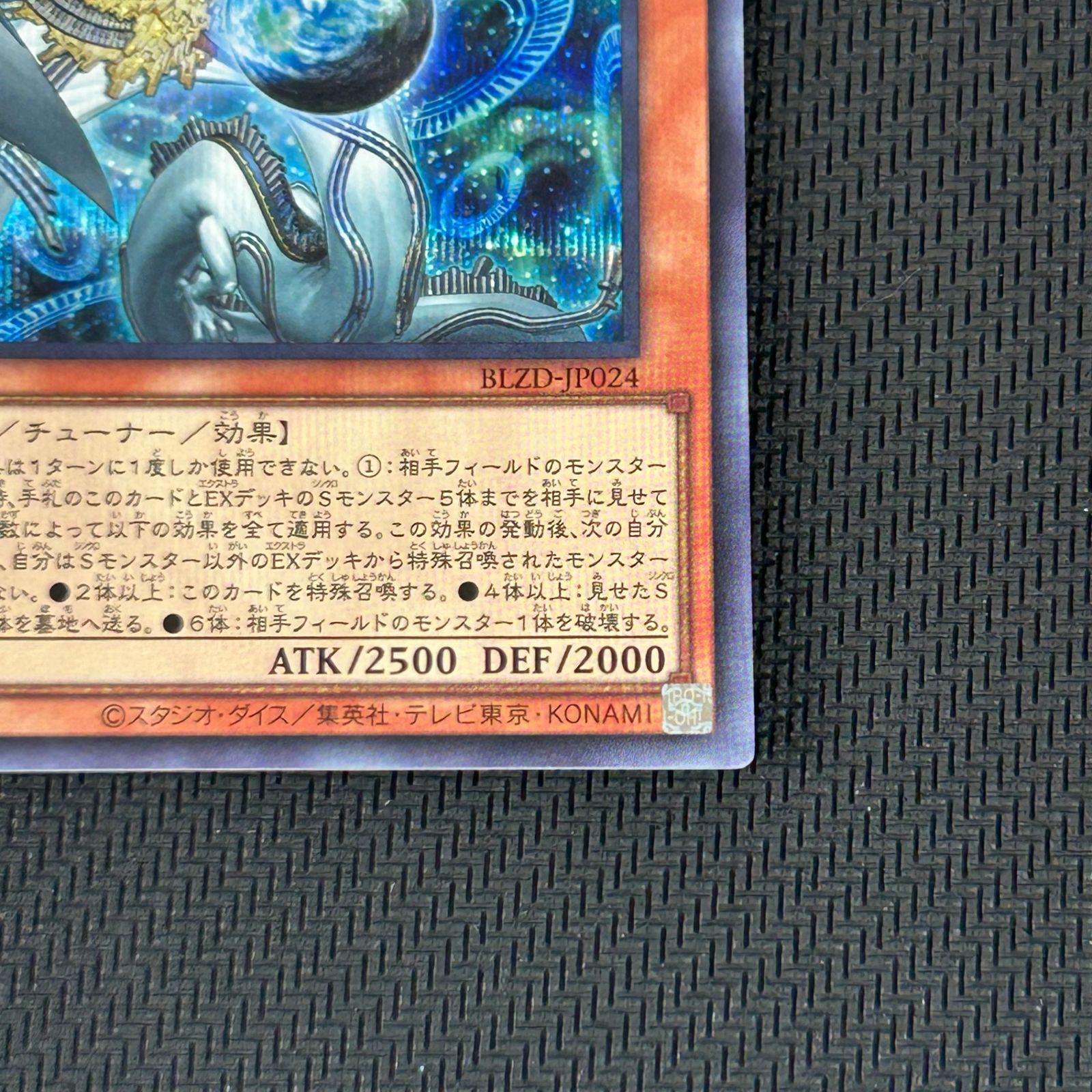 遊戯王 調和ノ天救竜 フィドラウリス＝ハルモニア シークレット BLZD