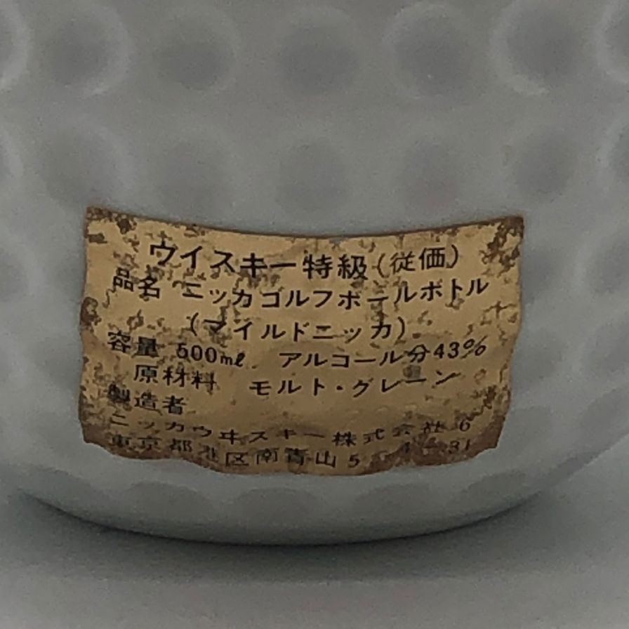 東京都限定◇ニッカ スーパーニッカ ゴルフボールボトル 500ml【K1