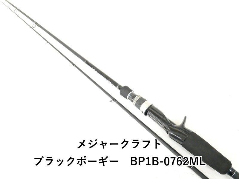 メジャークラフト ブラックポーギー　BP1B-0762ML (04-9407270004) 11,537円