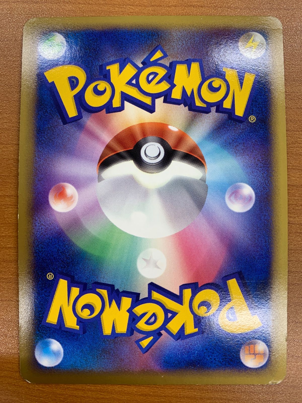 状態C バクフーン 017/070 1ED ホロ キラ L1 ポケカ ポケモンカード