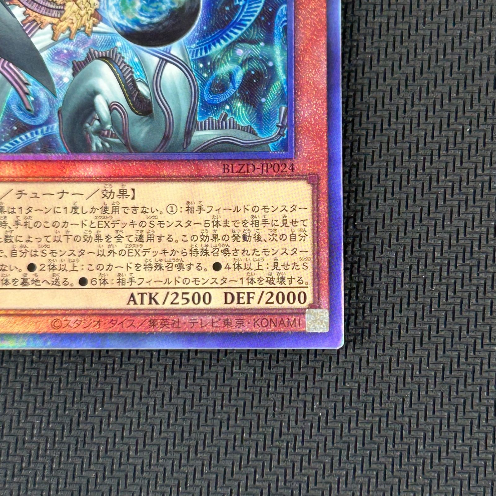 遊戯王 調和ノ天救竜 フィドラウリス＝ハルモニア レリーフ