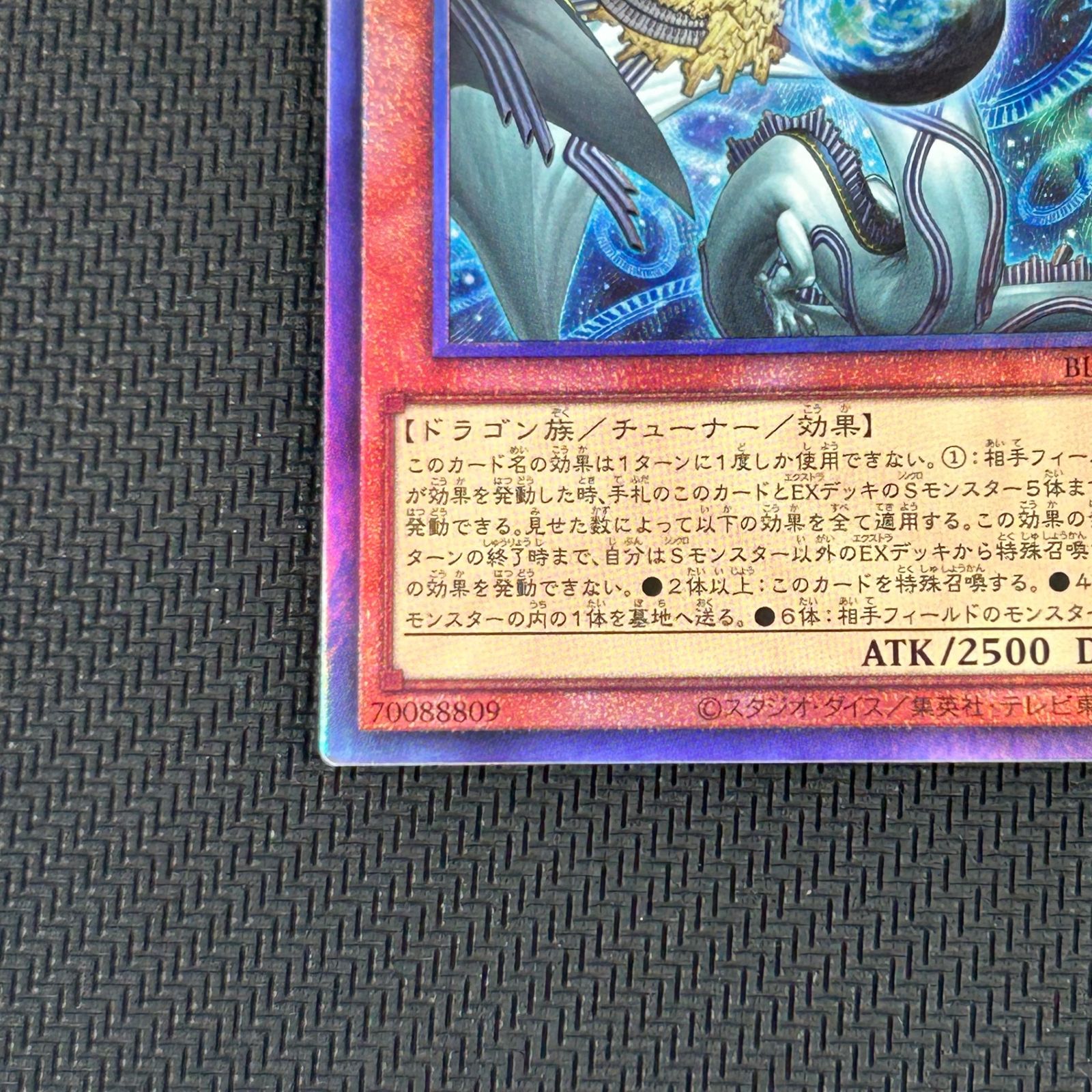 遊戯王　 調和ノ天救竜　フィドラウリス＝ハルモニア　レリーフ　アルティメット2枚 遊戯王 調和ノ天救竜 フィドラウリス＝ハルモニア レリーフ