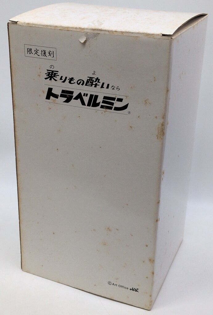 エクスプラス 乗りもの酔いならトラベルミン 限定復刻 トラベル坊や 400mm