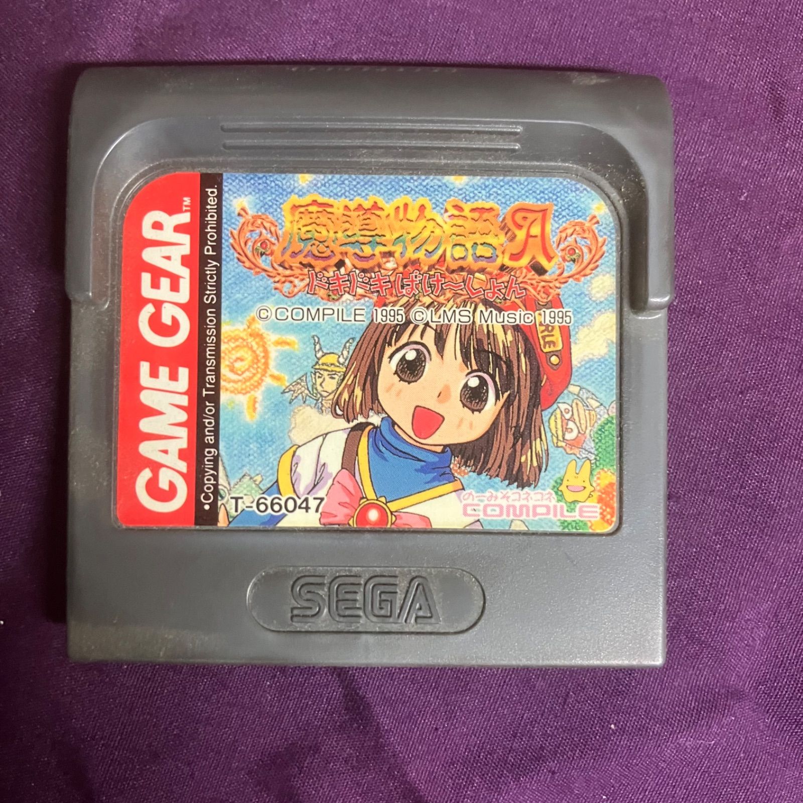魔導物語A ドキドキばけ〜しょん ゲームギア GAME GEAR - メルカリ