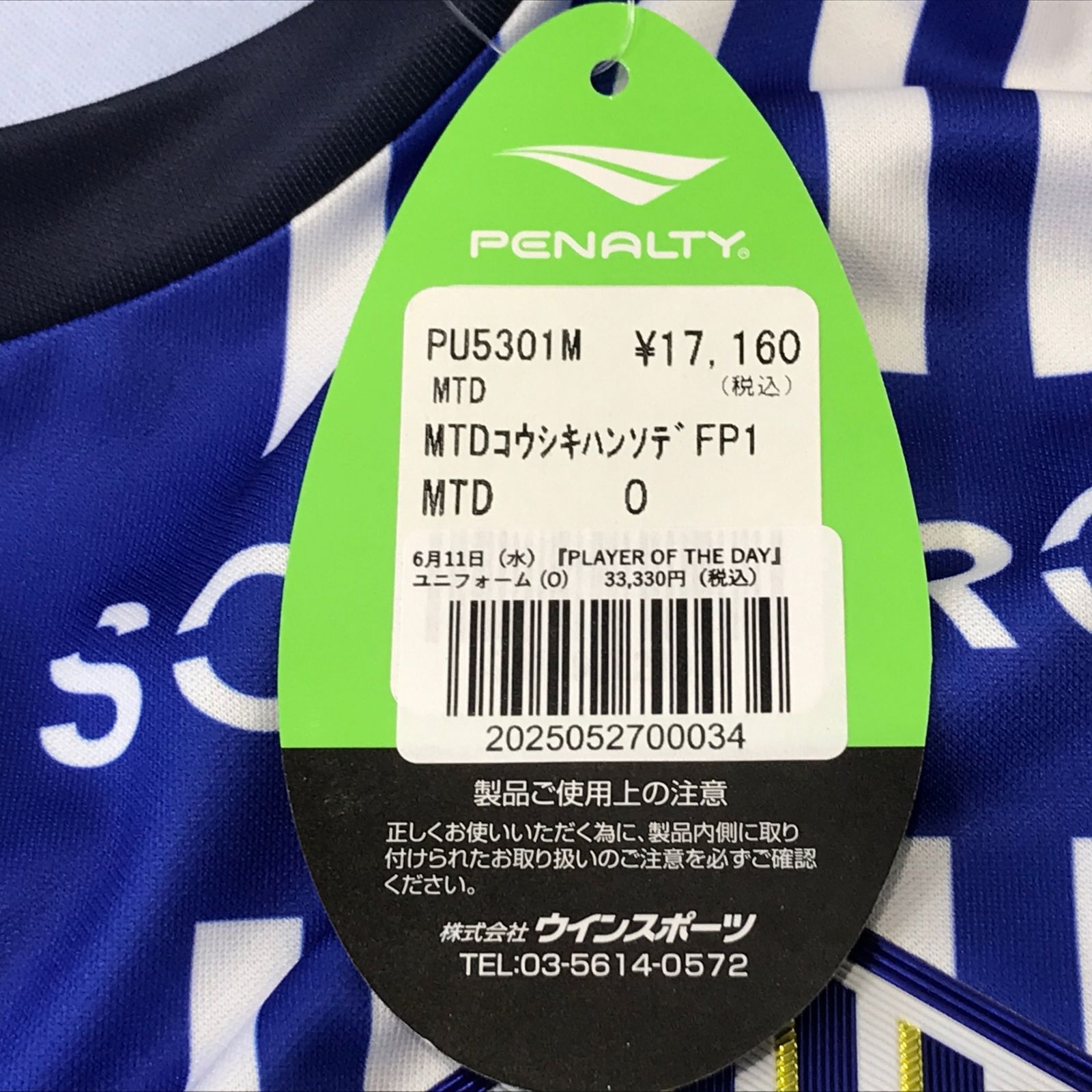 未使用 モンテディオ山形 オーセンティックユニフォーム PLAYER OF THE