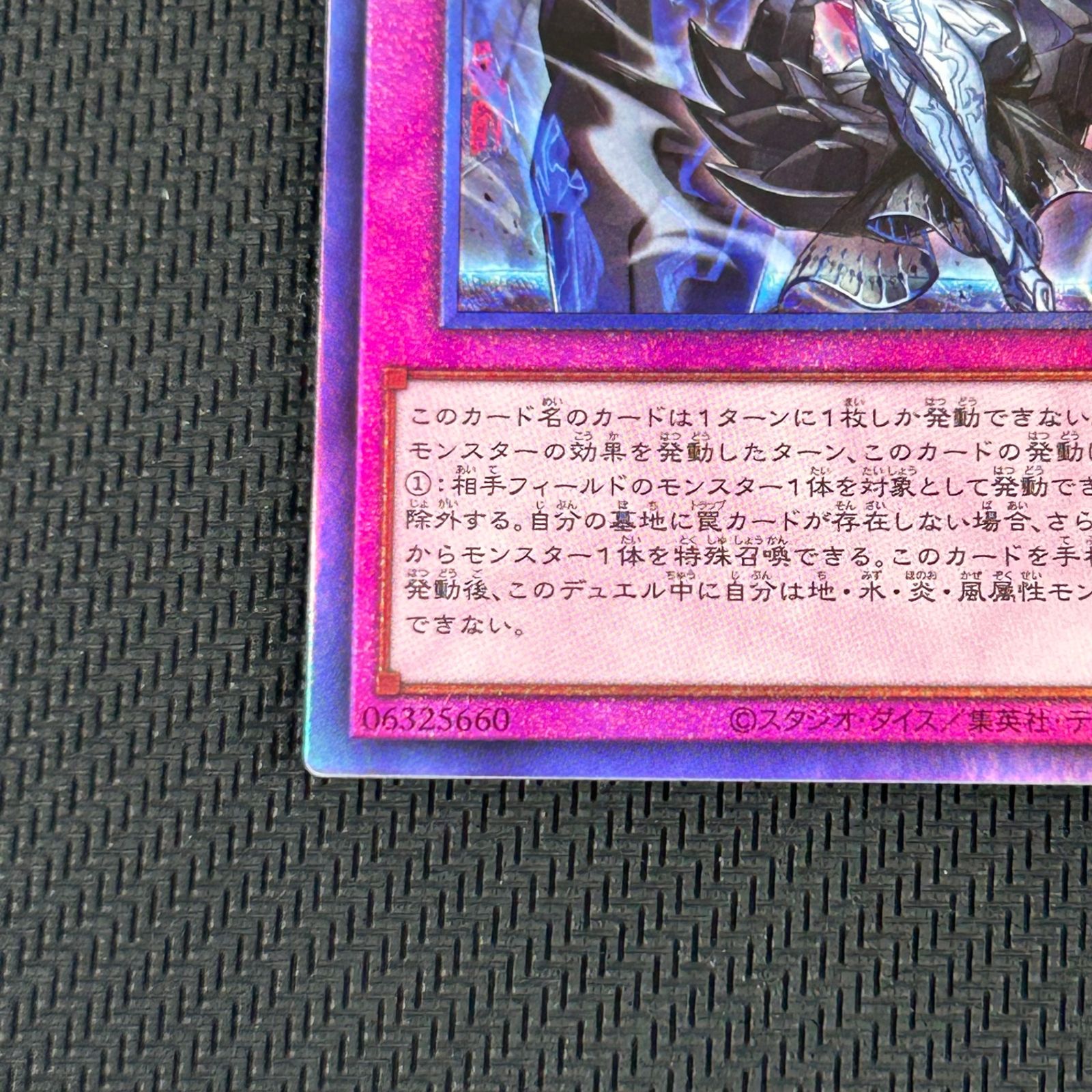 遊戯王 霆王の閃光 ドミナス・スパーク レリーフ アルティメット BLZD