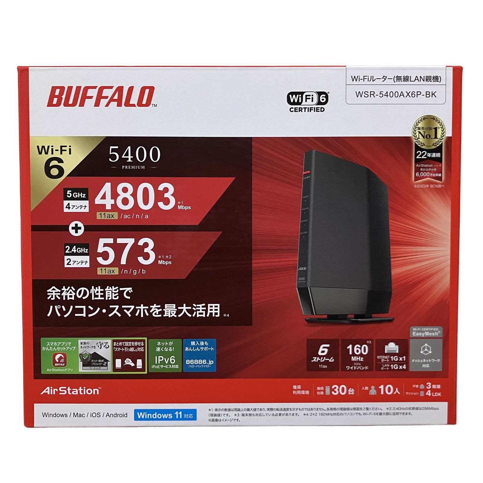 BUFFALO WSR-5400AX6P-BK Wi-Fiルーター 家電 未使用 未開封 O11480168