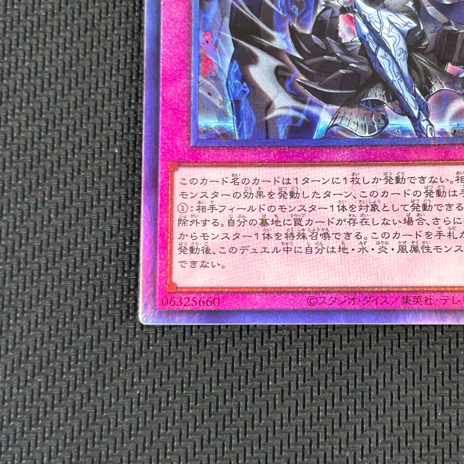 遊戯王 霆王の閃光 ドミナス・スパーク レリーフ アルティメット BLZD