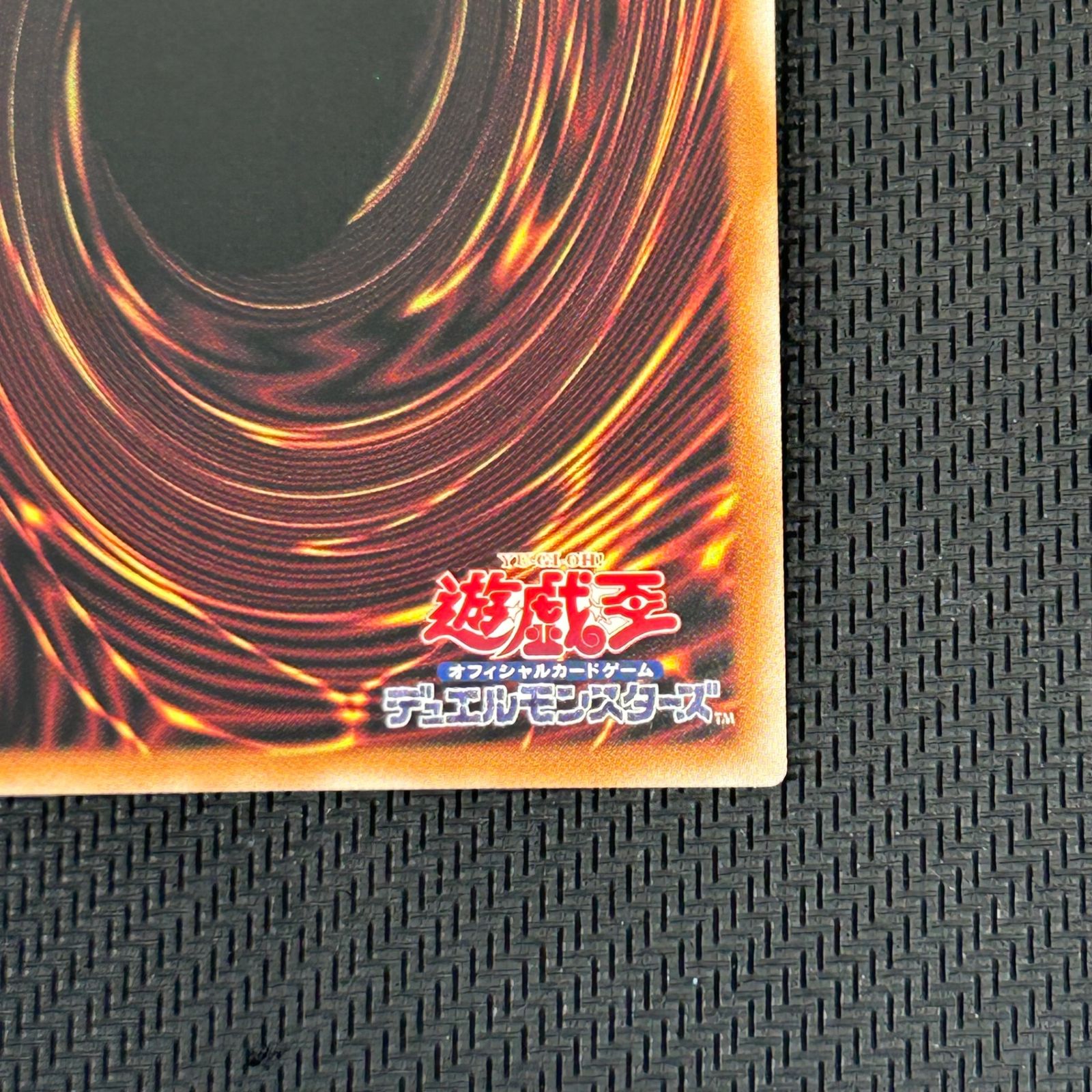遊戯王 霆王の閃光 ドミナス・スパーク レリーフ アルティメット BLZD