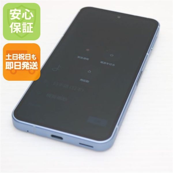 新品同様 SIMフリー AQUOS sense9 128GB ブルー スマホ SHARP 即日発送