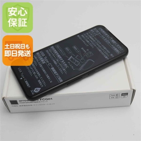 新品未使用 arrows We FCG01 ブラック スマホ 白ロム 本体 即日発送