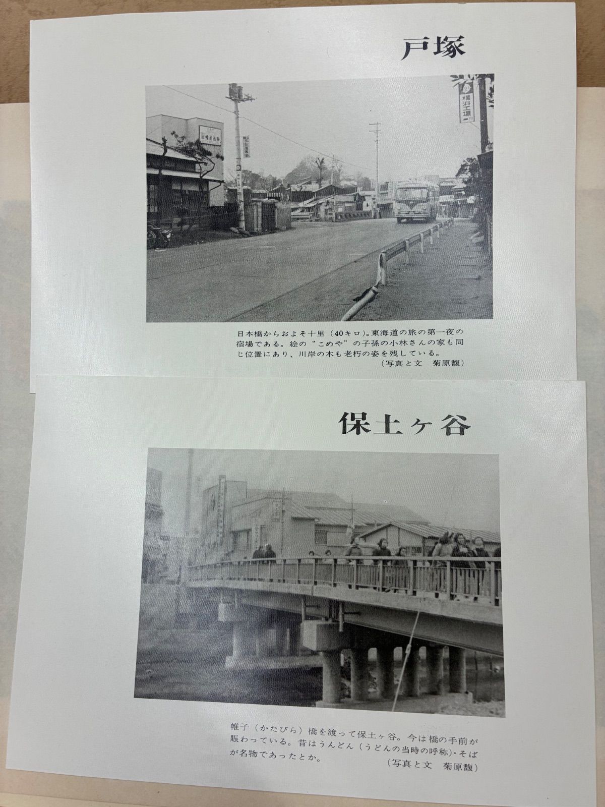 悠々洞出版】東海道五十三次 保永堂版 手摺木版画 全54枚 (第3集 程ヶ