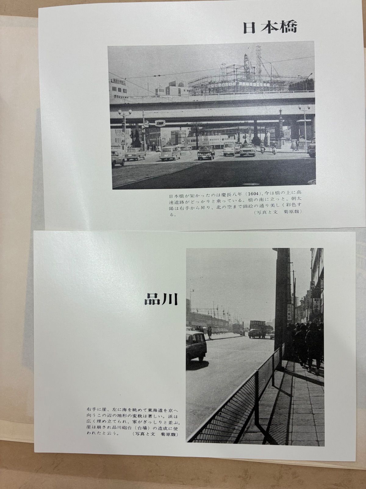 悠々洞出版】東海道五十三次 保永堂版 手摺木版画 全54枚 (第3集 程ヶ