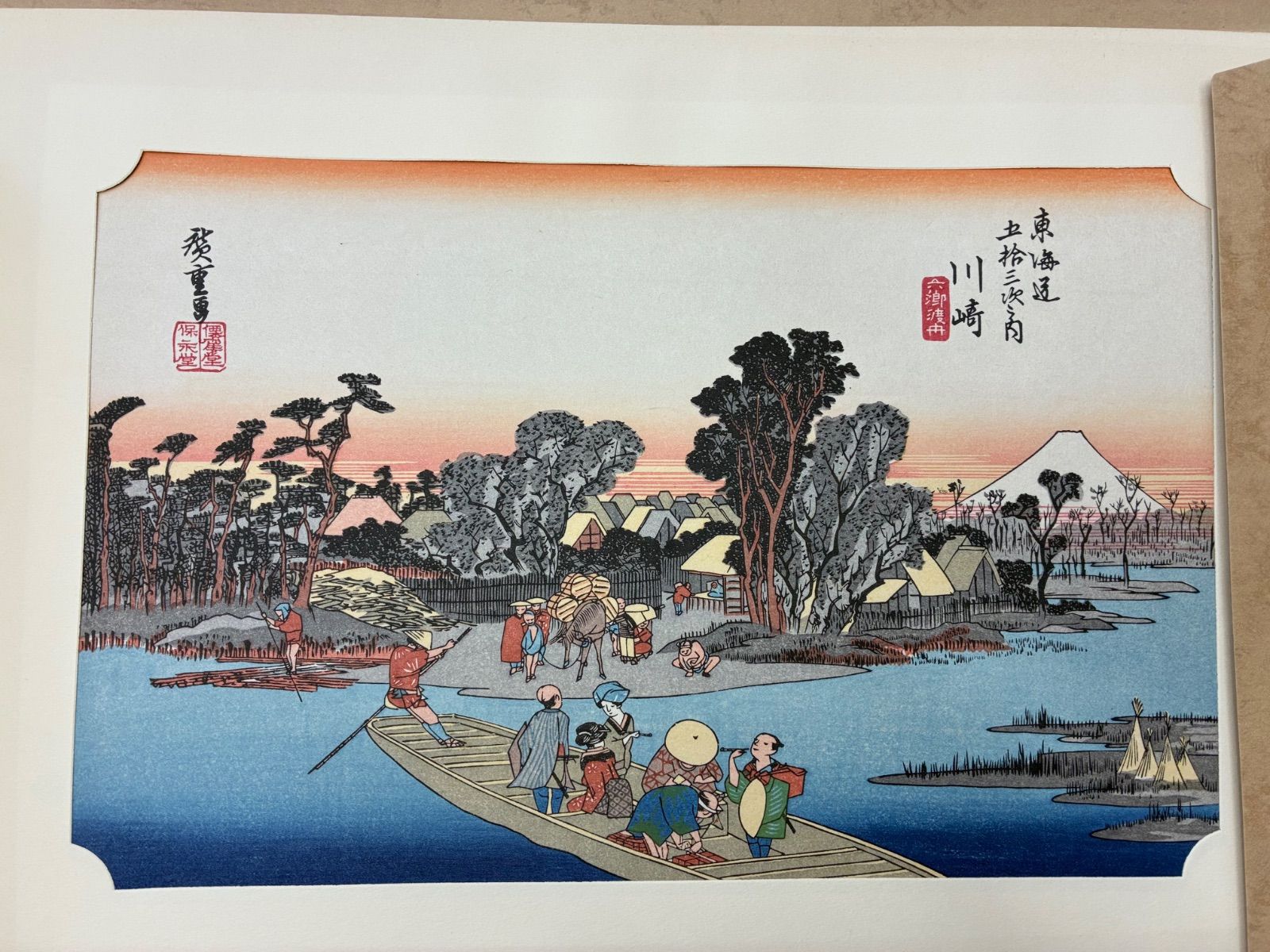 悠々洞出版】東海道五十三次 保永堂版 手摺木版画 全54枚 (第3集 程ヶ