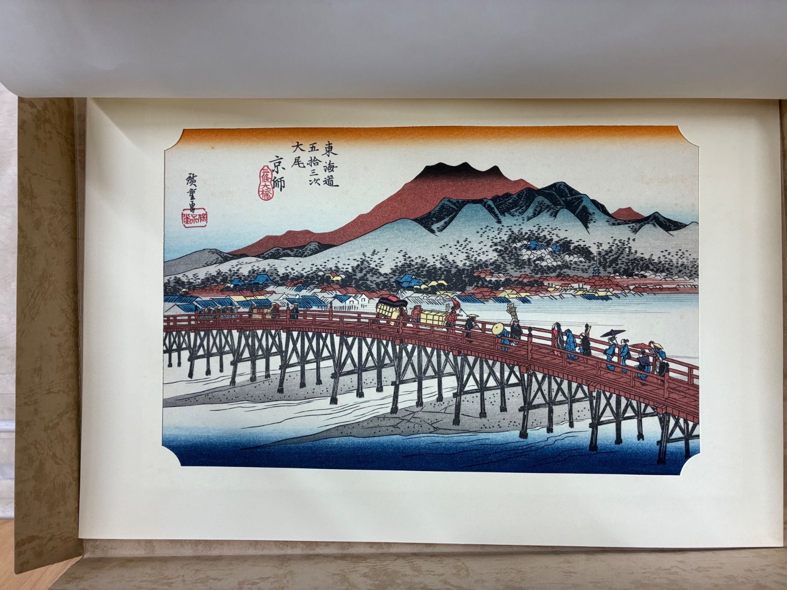 悠々洞出版】東海道五十三次 保永堂版 手摺木版画 全54枚 (第3集 程ヶ