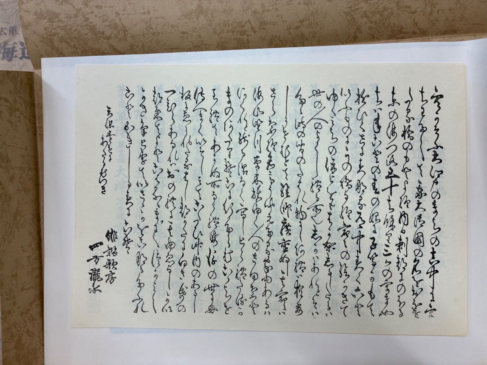 悠々洞出版】東海道五十三次 保永堂版 手摺木版画 全54枚 (第3集 程ヶ