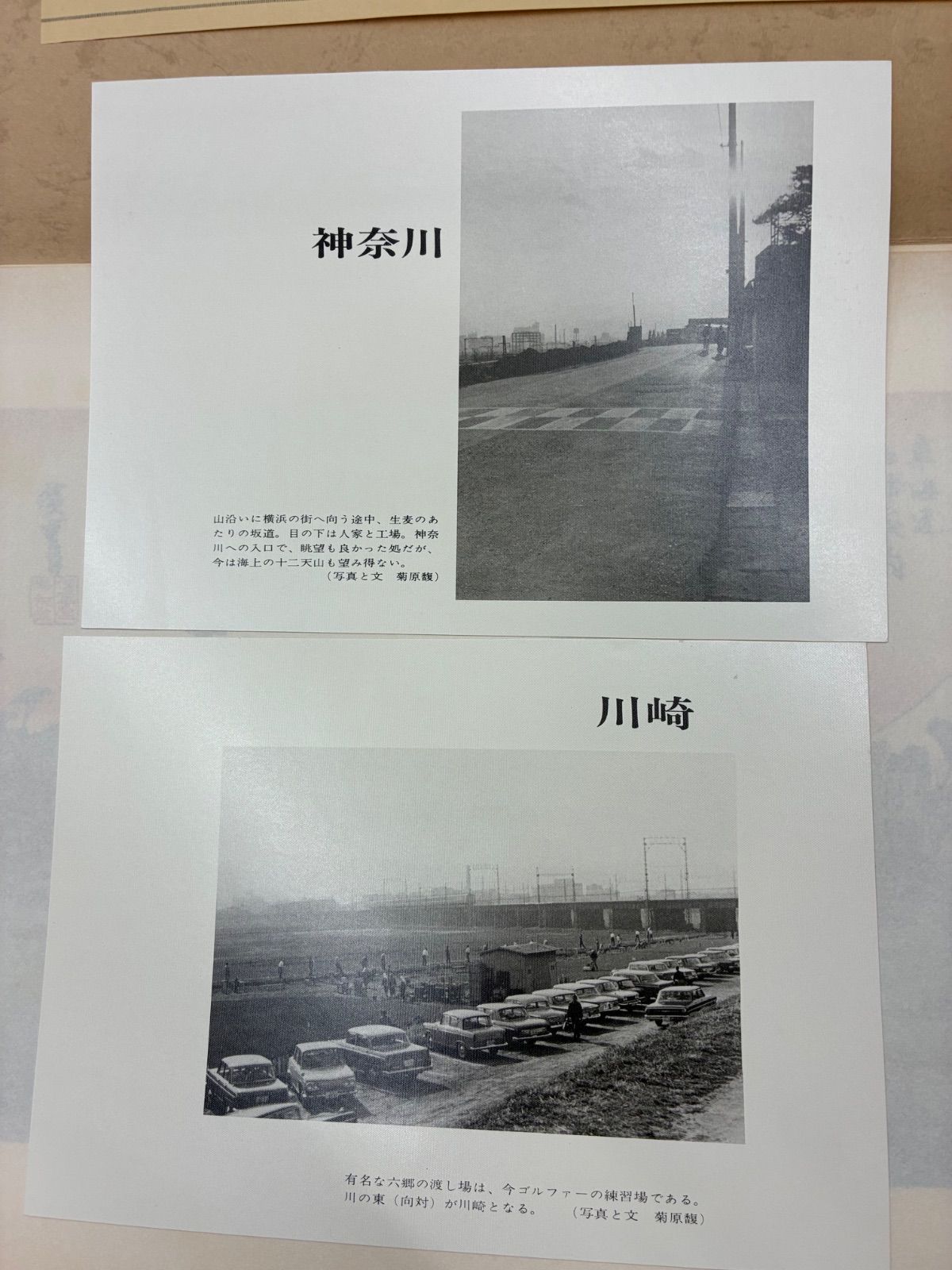 悠々洞出版】東海道五十三次 保永堂版 手摺木版画 全54枚 (第3集 程ヶ