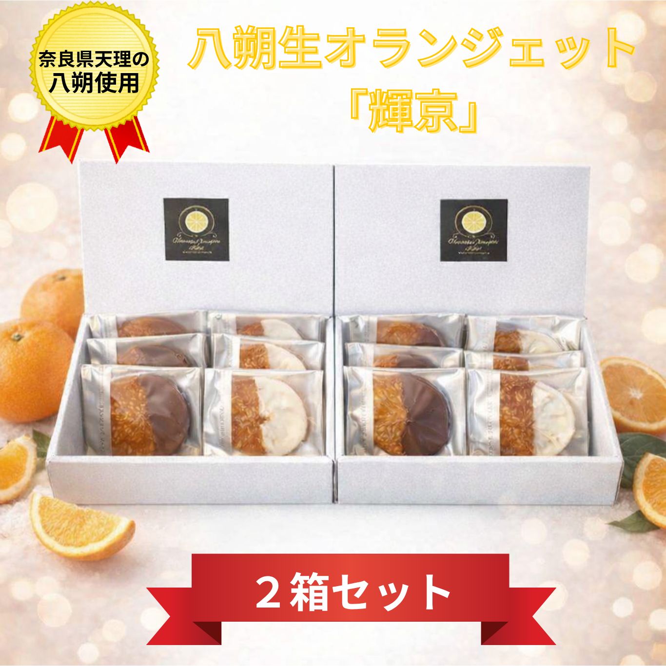 八朔生オランジェット「輝京」2箱セット 奈良県天理市直送 - メルカリ