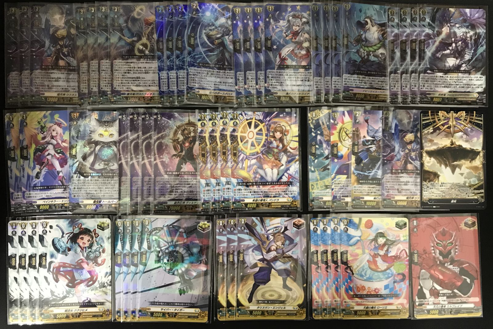 ヴァンガード 煌天神 ウラヌス デッキ まとめ売り - メルカリ