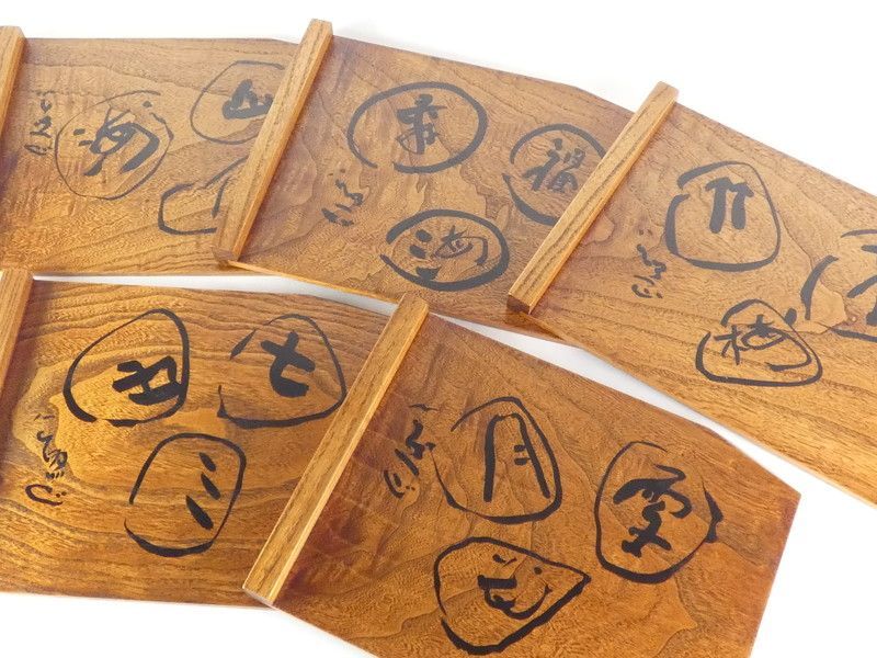 清水公照 作 銘々盆 5客 共箱 木製 保証品 菓子盆 /R423(D-3)