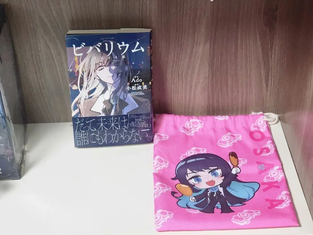 Ado様 自叙伝小説 ビバリューム + マズ 大阪限定 ポケット まとめ
