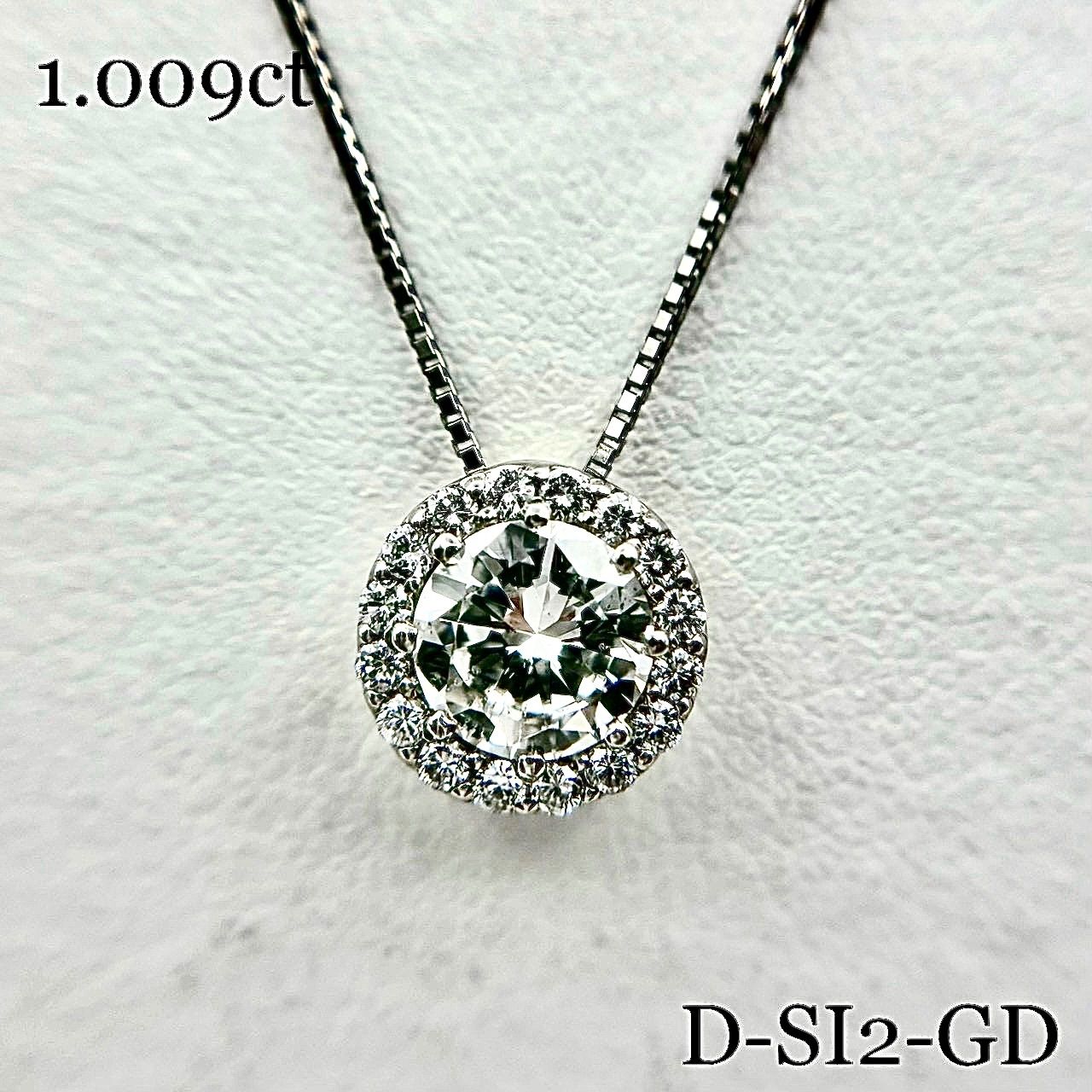PT 900ダイヤモンドネックレス　1.009ct D-SI2-GOOD