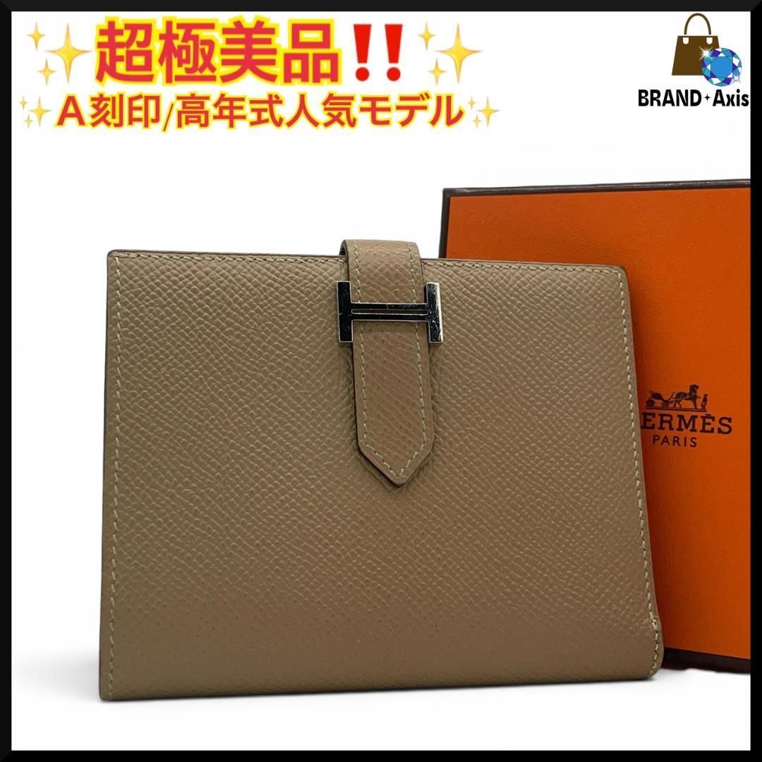 超極美品】エルメス HERMES ヴォーエプソン ベアン コンパクト 二 