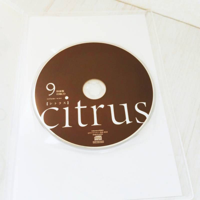 citrus 特装版 7・8・9巻 3冊セット サブロウタ - メルカリ