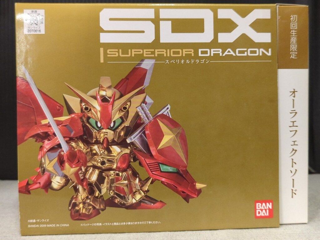 バンダイ SDX SDガンダム外伝 光の騎士 スペリオルドラゴン 初回特典付