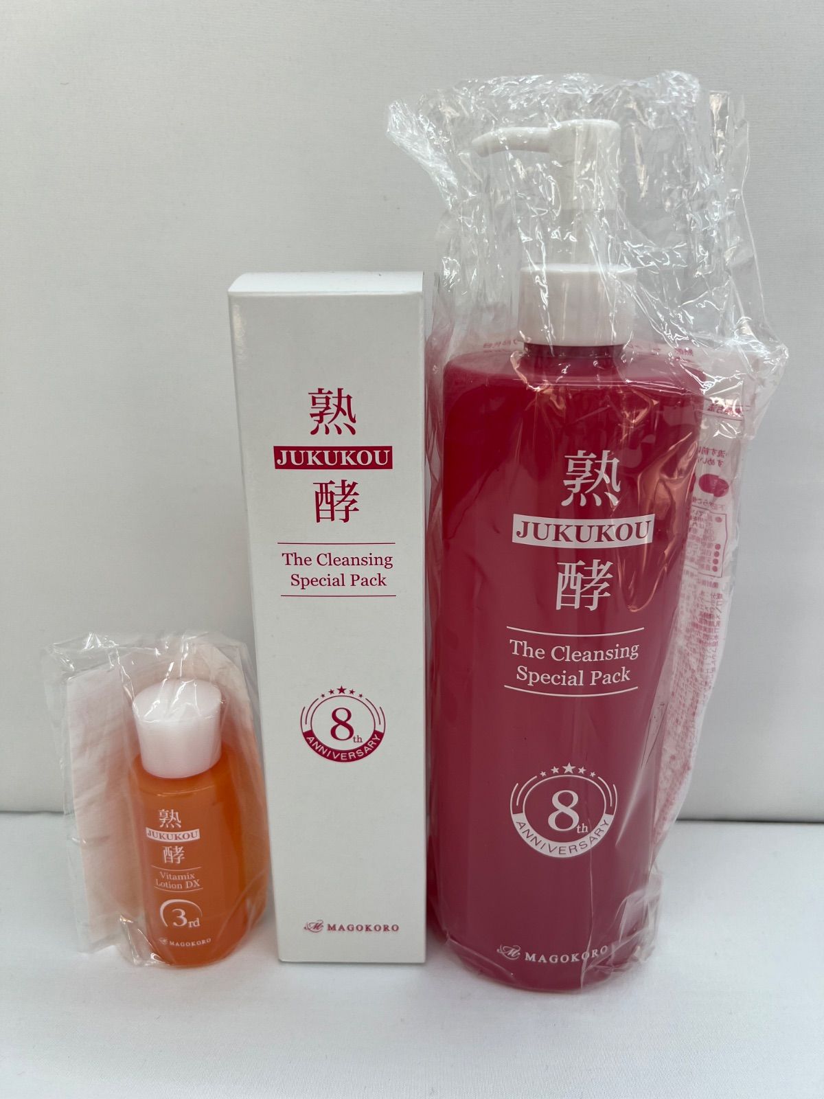 【未使用品】8代目 熟酵ザ・クレンジングスペシャルパック