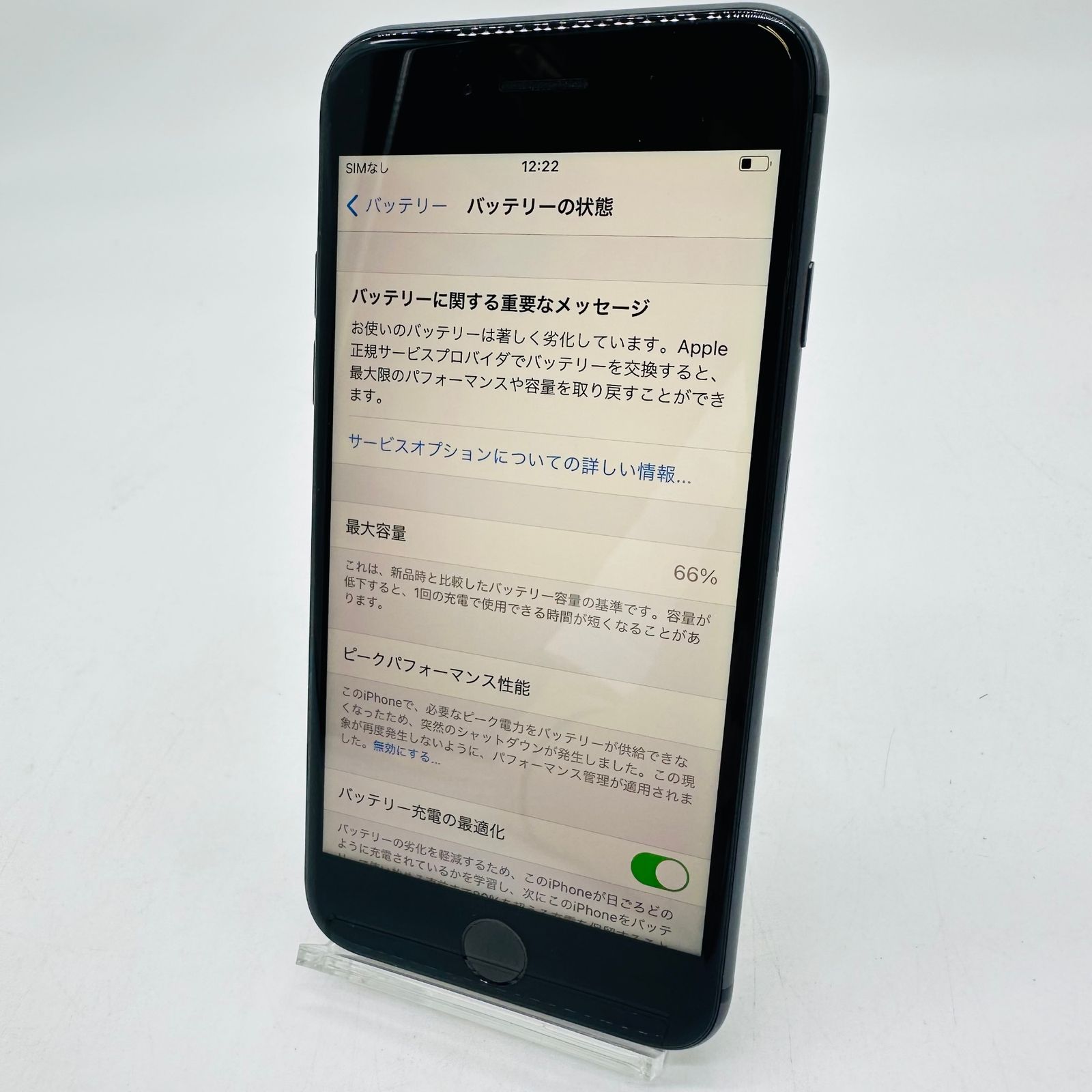 ソフトバンク iPhone8 64GB スペースグレイ MQ782J/A SIMロック解除