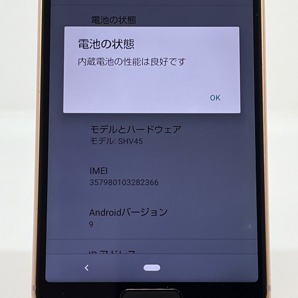 AQUOS sense3 SHV45 au SIMロック解除済 64GB Cランク - メルカリ