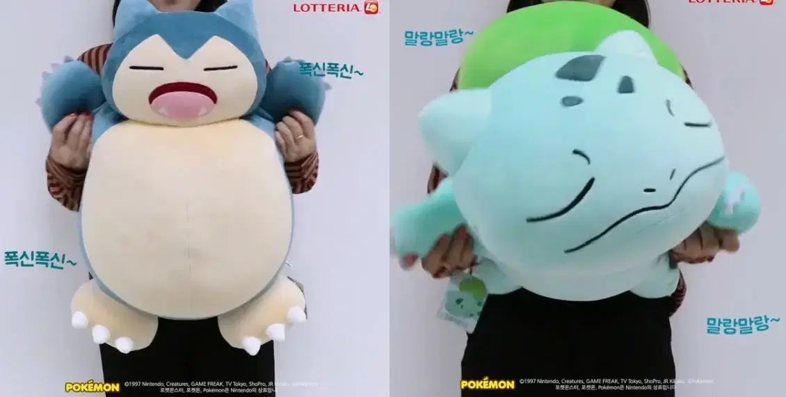 ポケットモンスター ロッテリア フシギダネ ぬいぐるみ 出品