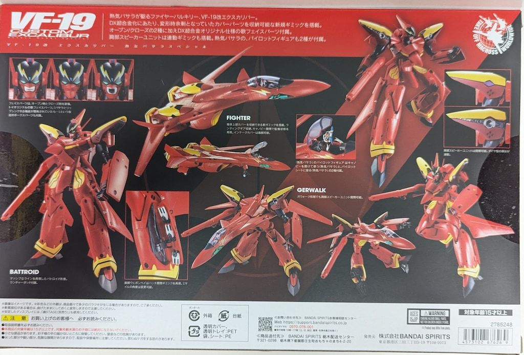 バンダイ DX超合金 VF-19改 エクスカリバー 熱気バサラスペシャル｜詳細画像