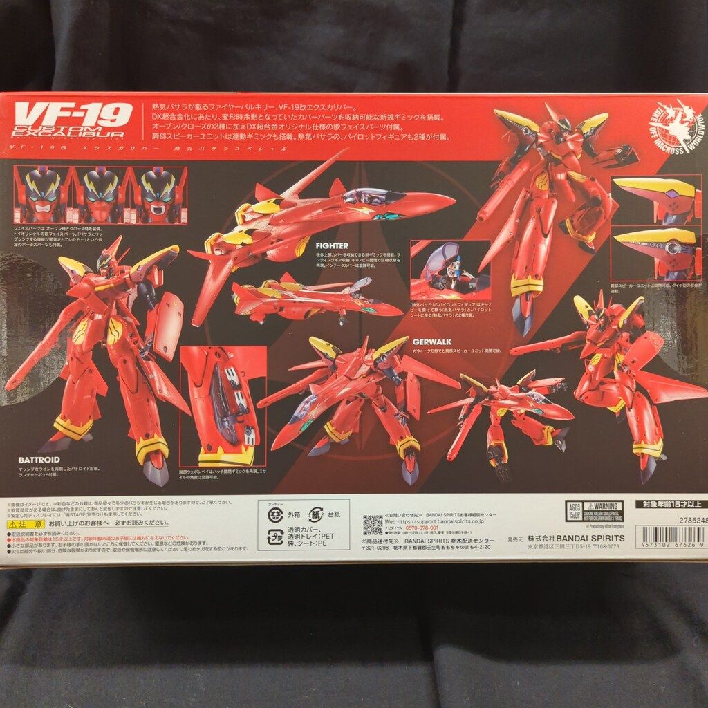 バンダイ DX超合金 VF-19改 エクスカリバー 熱気バサラスペシャル｜詳細画像