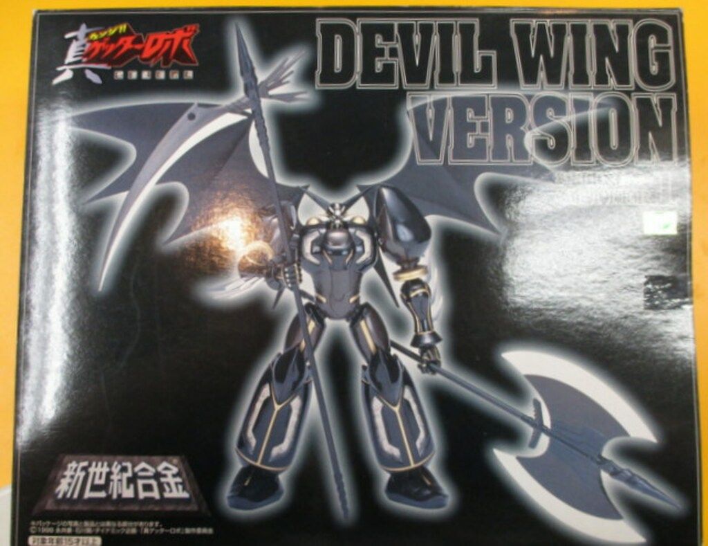 アオシマ/ミラクルハウス 新世紀合金 真ゲッター1 デビルウイングver SG02