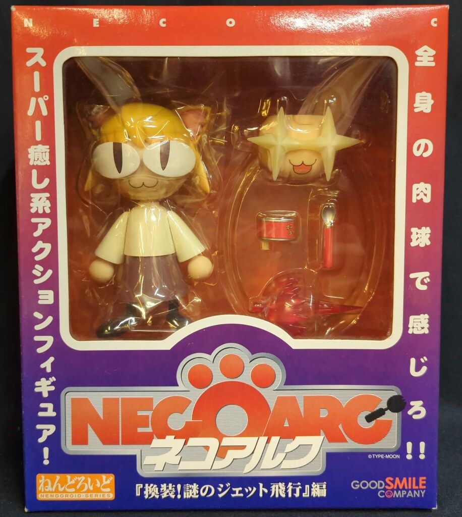 グッドスマイルカンパニー ねんどろいど ネコアルク 換装!謎のジェット