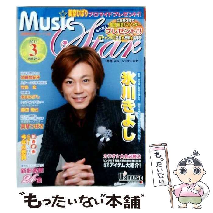 【中古】 ミュージックスター 2011年3月号 / ユーズミュージック / ユーズミュージック