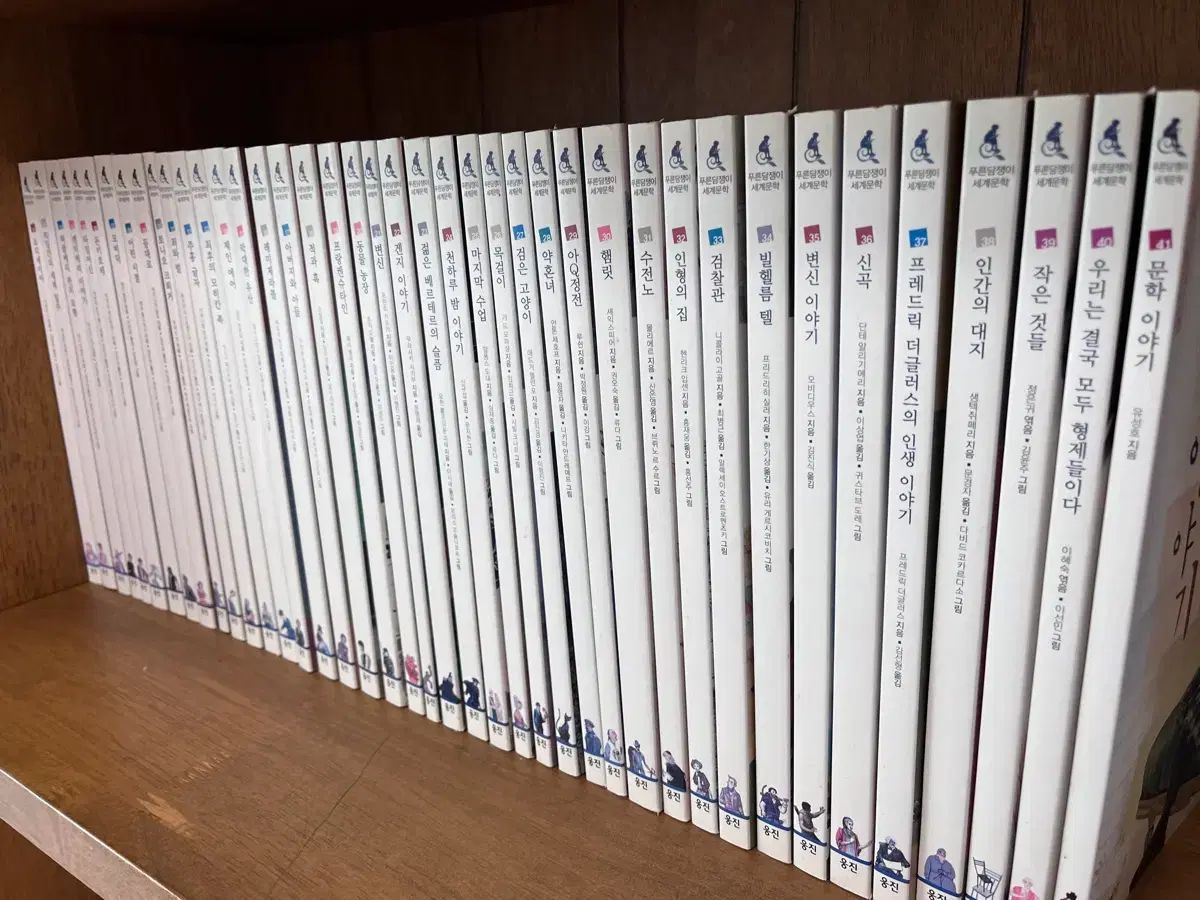| A級中学読了必読書 / 웅진 - プーさん 世界文学全集 (80巻)
