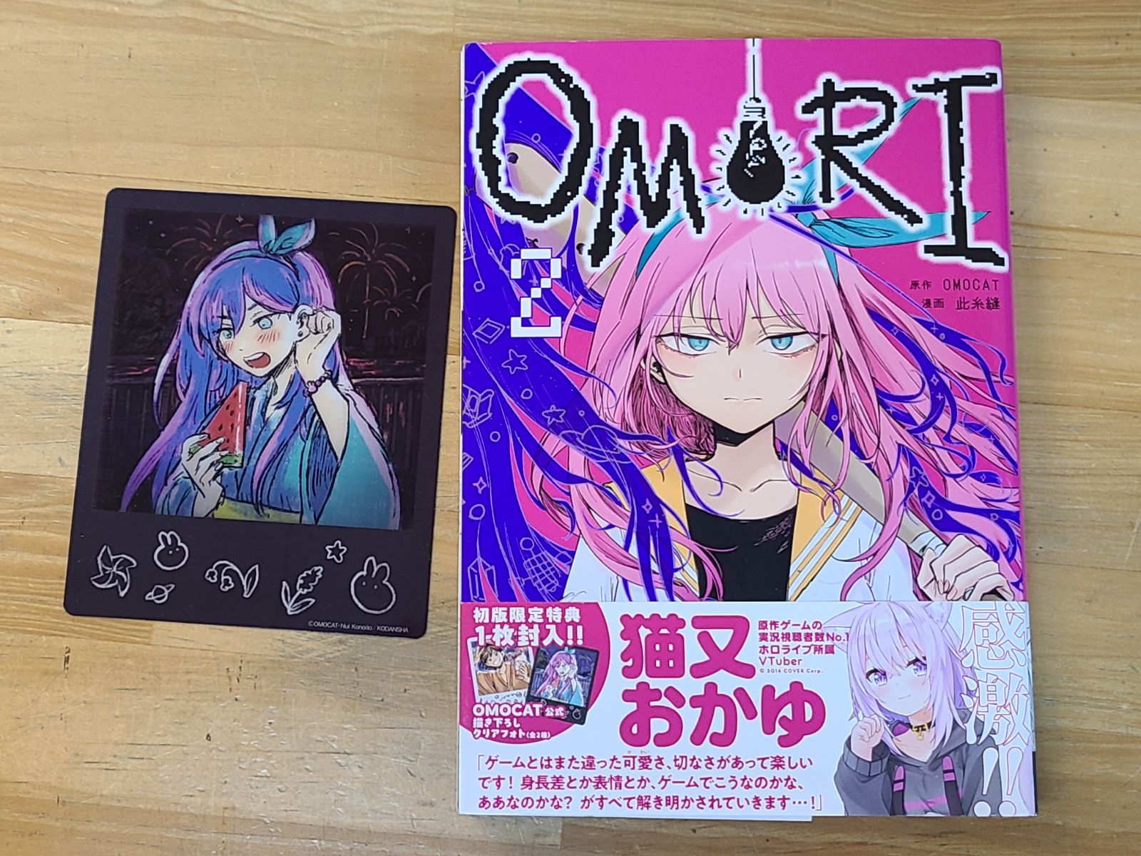 OMORI コミック 1巻～3巻 セット +おまけ付き OMOCAT【E5324-001】□13