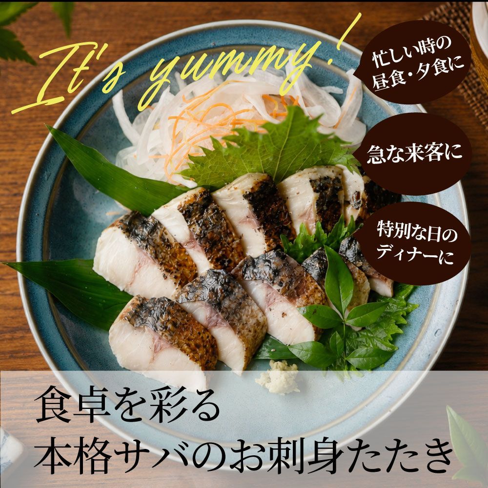 サバ 刺身 炭火焼き 50枚入り (総重量6.5kg) タタキ 炙り 鯖 お刺身 刺身用 さば 切り身 フィーレ 解凍するだけ 藻塩の旨み 惣菜 冷凍 冷凍食品 海鮮 魚介 サバ 刺身 炭火焼き 50枚入り (総重量6.5kg) タタキ 炙り 鯖 お刺身 刺身用 さば 切り身 フィーレ 解凍するだけ 藻塩の旨み 惣菜 冷凍 冷凍食品 海鮮 魚介