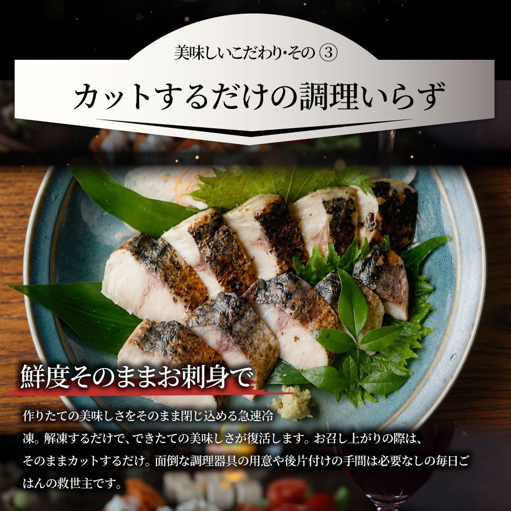 サバ 刺身 炭火焼き 50枚入り (総重量6.5kg) タタキ 炙り 鯖 お刺身 刺身用 さば 切り身 フィーレ 解凍するだけ 藻塩の旨み 惣菜 冷凍 冷凍食品 海鮮 魚介 サバ 刺身 炭火焼き 50枚入り (総重量6.5kg) タタキ 炙り 鯖 お刺身 刺身用 さば 切り身 フィーレ 解凍するだけ 藻塩の旨み 惣菜 冷凍 冷凍食品 海鮮 魚介