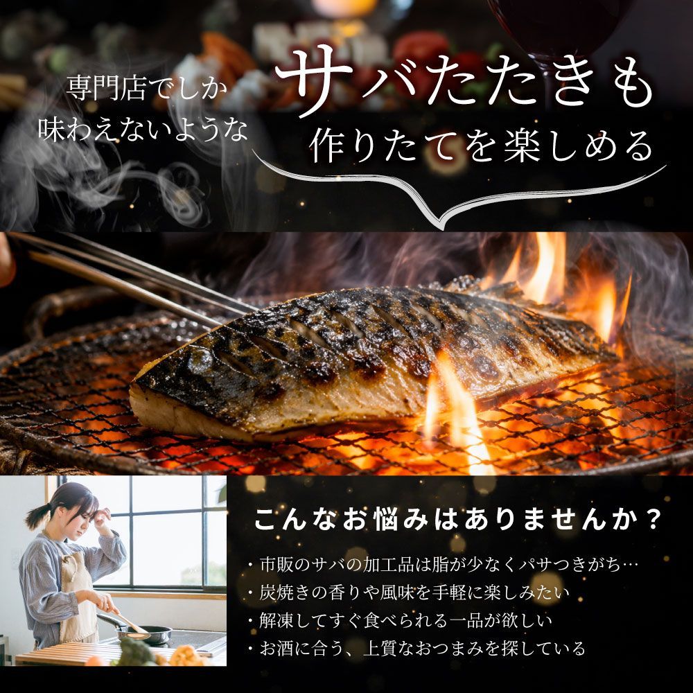 サバ 刺身 炭火焼き 50枚入り (総重量6.5kg) タタキ 炙り 鯖 お刺身 刺身用 さば 切り身 フィーレ 解凍するだけ 藻塩の旨み 惣菜 冷凍 冷凍食品 海鮮 魚介 サバ 刺身 炭火焼き 50枚入り (総重量6.5kg) タタキ 炙り 鯖 お刺身 刺身用 さば 切り身 フィーレ 解凍するだけ 藻塩の旨み 惣菜 冷凍 冷凍食品 海鮮 魚介