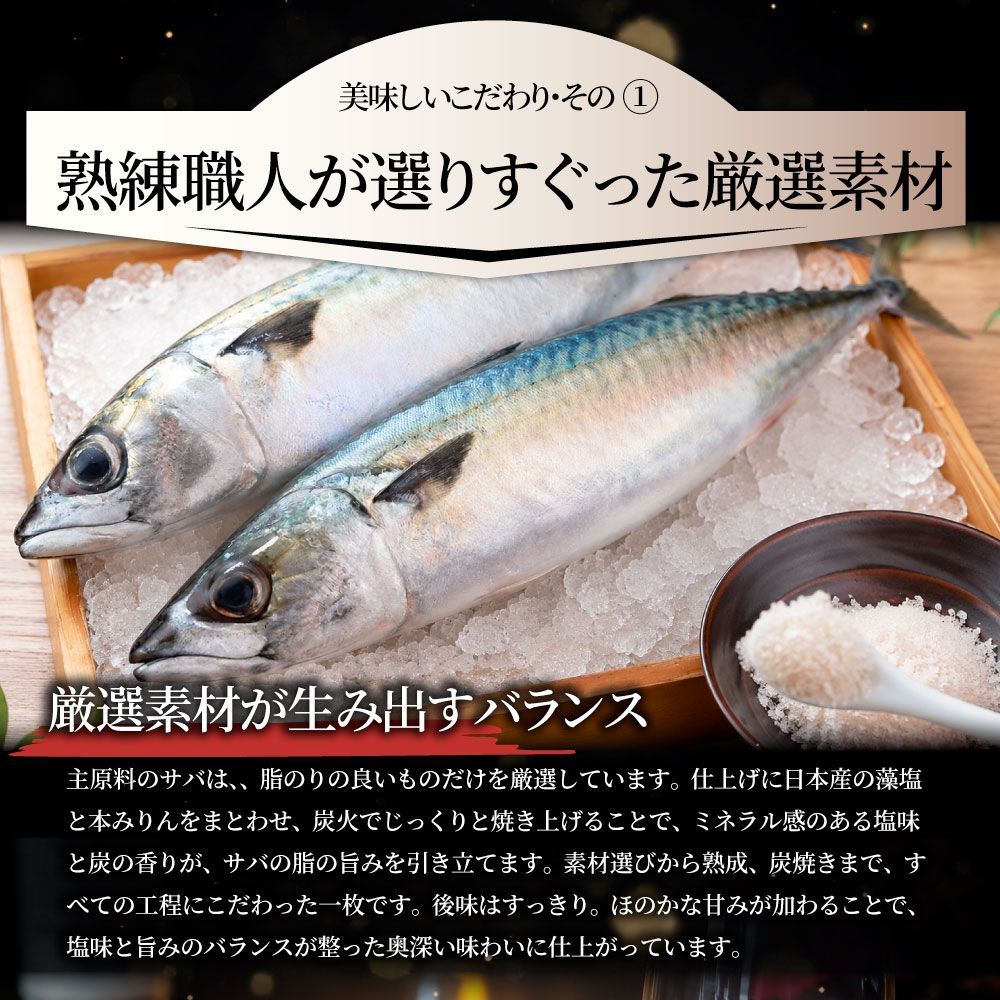 サバ 刺身 炭火焼き 50枚入り (総重量6.5kg) タタキ 炙り 鯖 お刺身 刺身用 さば 切り身 フィーレ 解凍するだけ 藻塩の旨み 惣菜 冷凍 冷凍食品 海鮮 魚介 サバ 刺身 炭火焼き 50枚入り (総重量6.5kg) タタキ 炙り 鯖 お刺身 刺身用 さば 切り身 フィーレ 解凍するだけ 藻塩の旨み 惣菜 冷凍 冷凍食品 海鮮 魚介